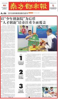 南方都市报背景,聚焦南粤大地，解码时代脉搏