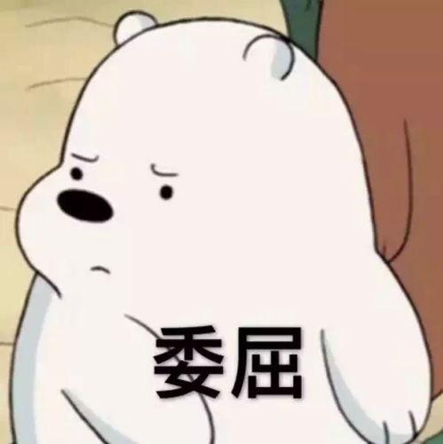 恶人谷 表情包