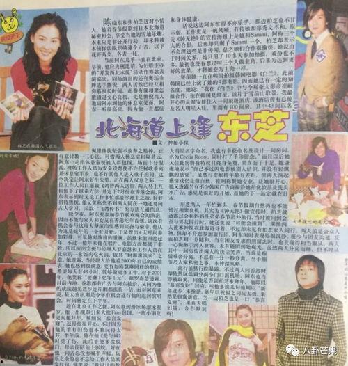 娱乐吃瓜故事会