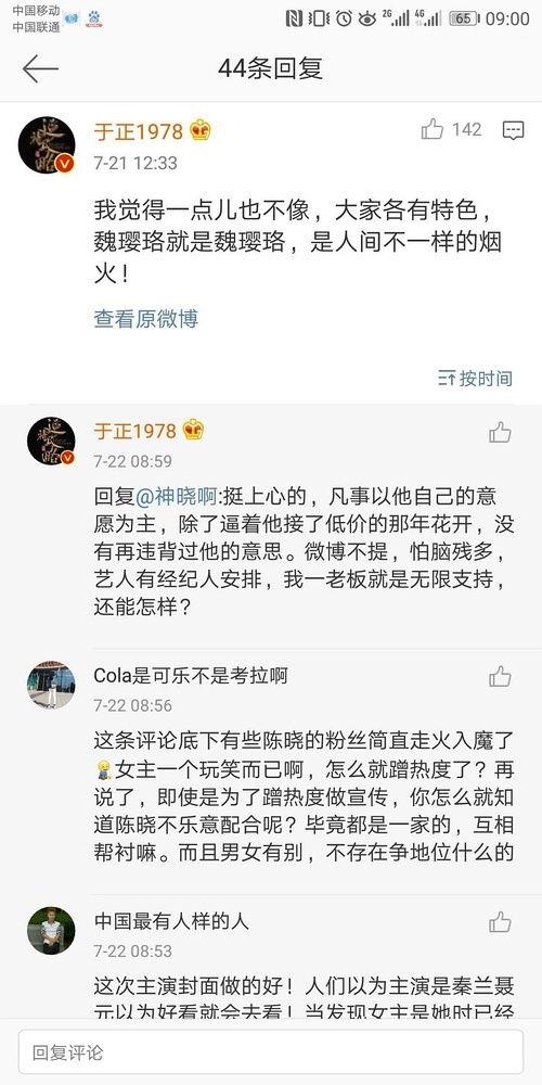 娱乐圈吃瓜的句子